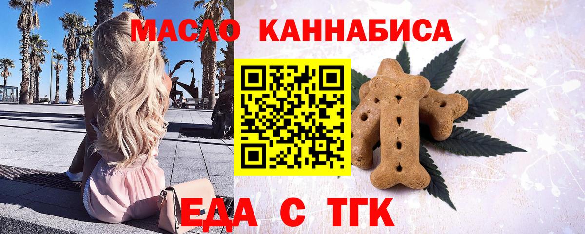 Cannafood конопля  Вход с VPN  Красногорск 