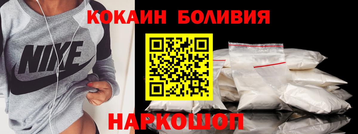 Кокаин Боливия Красногорск