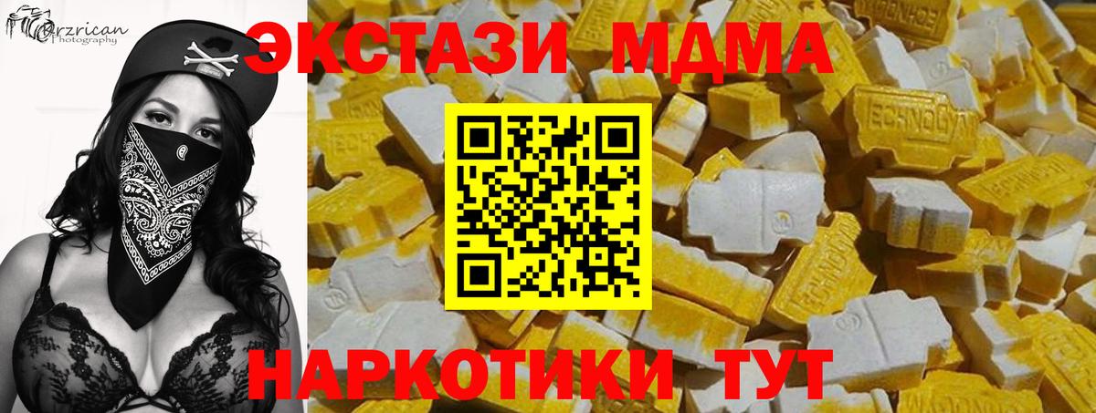 Красногорск  Ecstasy MDMA  Вход с VPN 