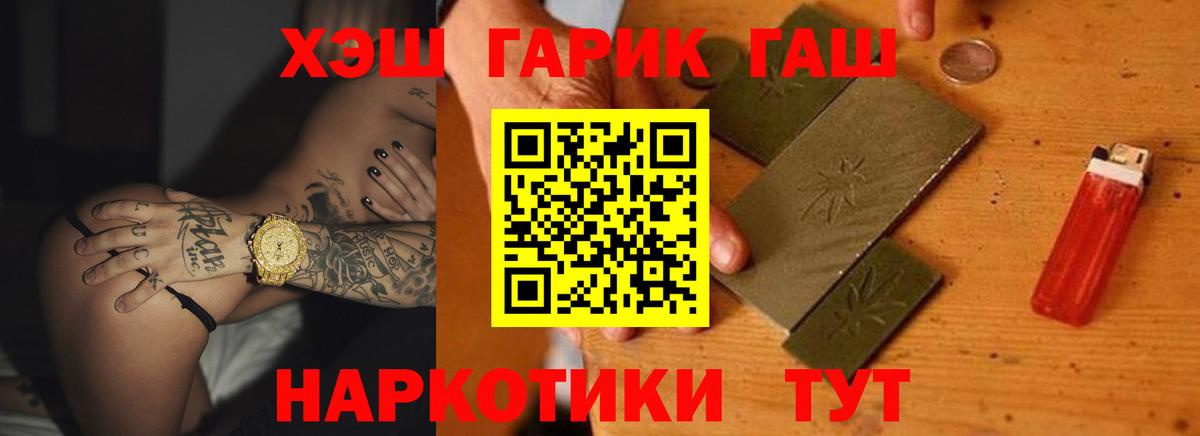 Красногорск  ГАШИШ убойный  ГАШИШ  Гашиш VHQ  Вход с VPN 