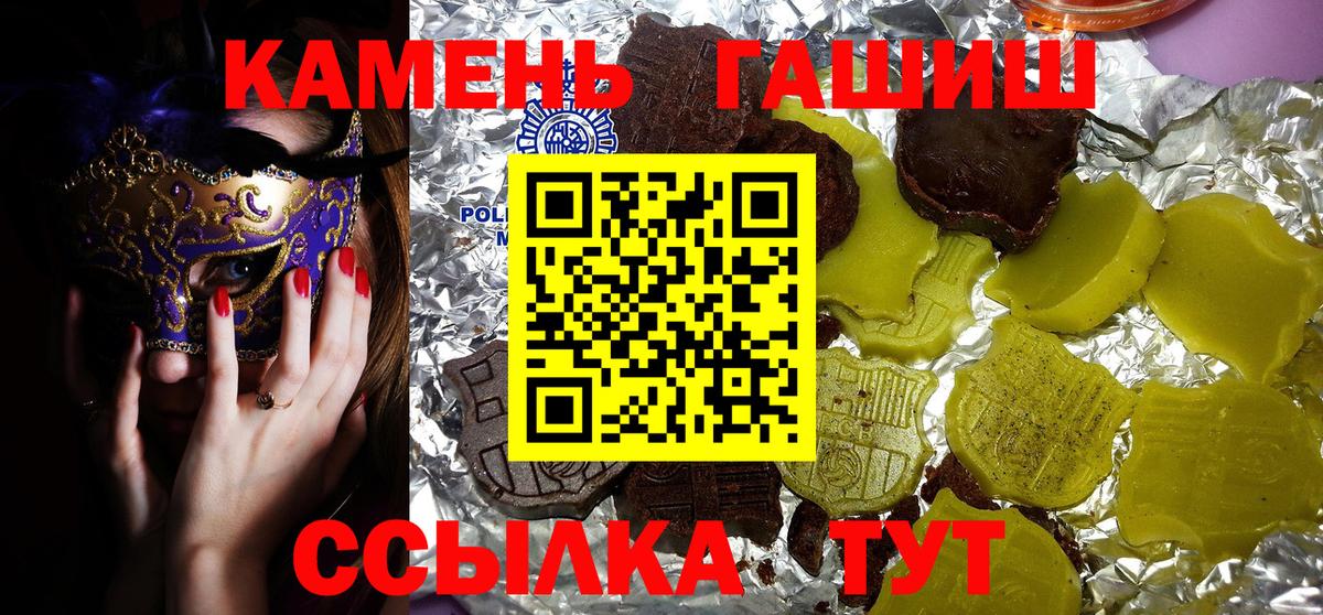 Гашиш Изолятор Красногорск