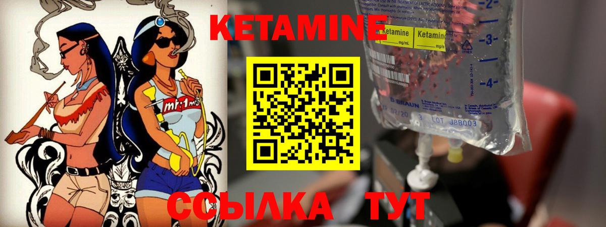 КЕТАМИН VHQ  KRAKEN ссылки  Красногорск  Вход с VPN 