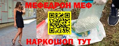 меф Краснознаменск