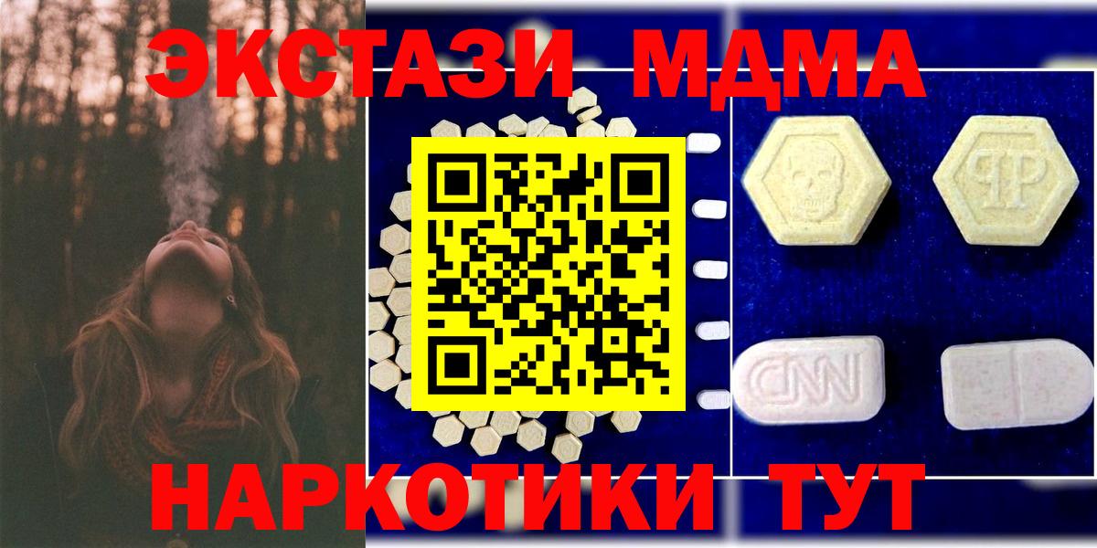 Красногорск  MDMA crystal  MDMA  MDMA Molly  Вход с VPN 