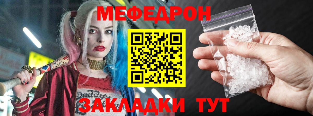 Мефедрон 4 MMC  МЯУ-МЯУ мяу мяу  Красногорск  Вход с VPN 