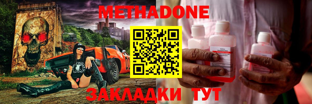 площадка телеграм  Метадон мёд  Красногорск  Вход с VPN  Метадон мёд 