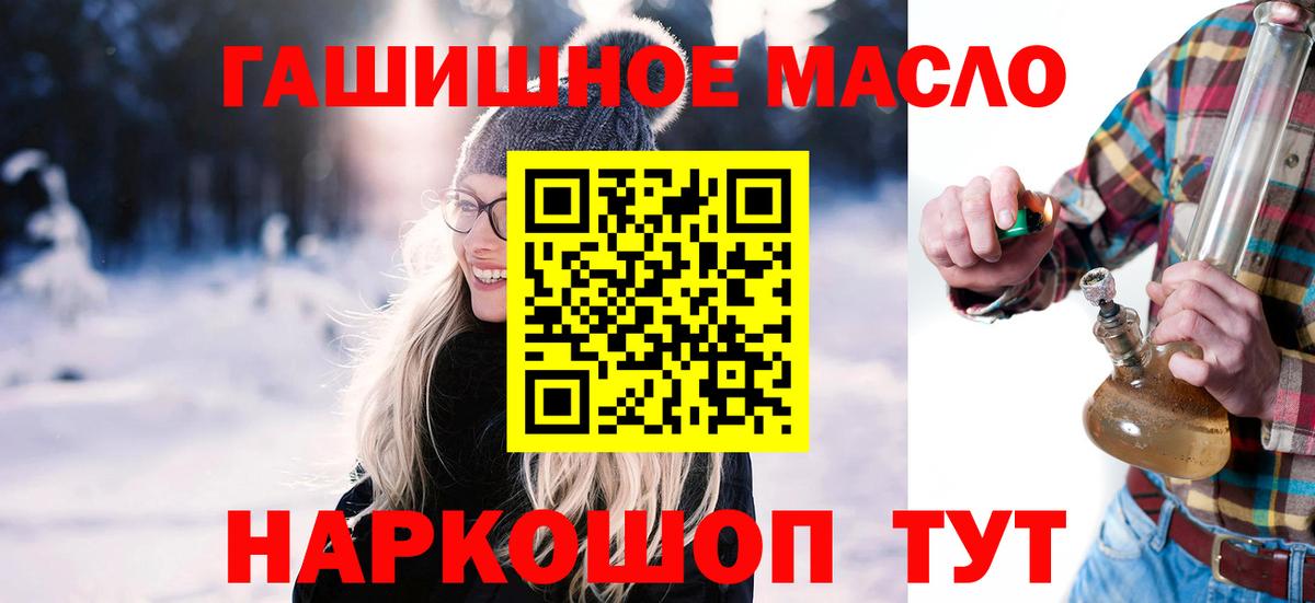 купить   ТГК THC oil  Вход с VPN  Дистиллят ТГК THC oil  Красногорск 