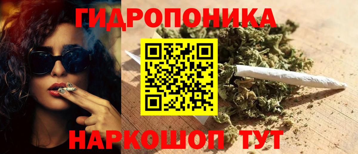 МАРИХУАНА Ganja Красногорск